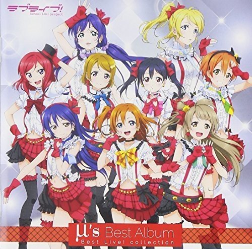 ラブライブ! μ's Best Album Best Live! collection | μ's | オリコン